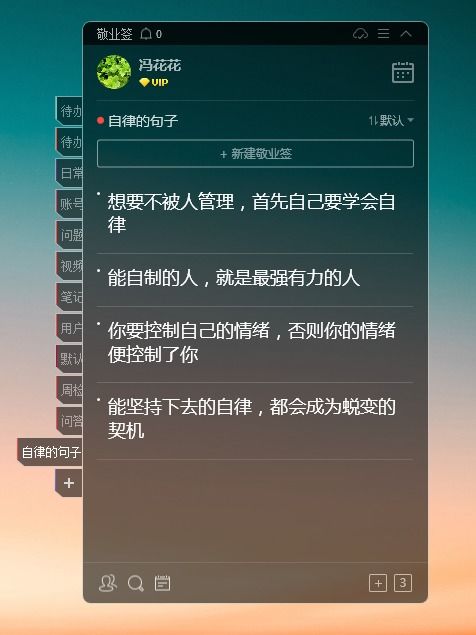 关于小学生自律的正能量句子