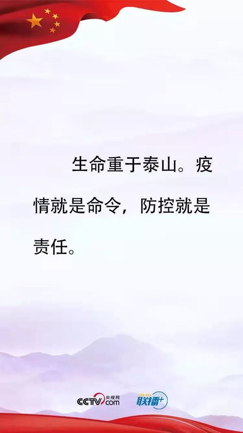 防控疫情正能量句子100字