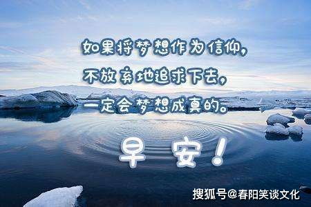 坚持励志正能量的句子,清晨励志正能量的句子,每日打卡正能量励志句子