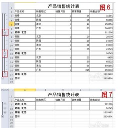 会计科目表格格式,会计科目余额表格式,会计科目汇总表格式