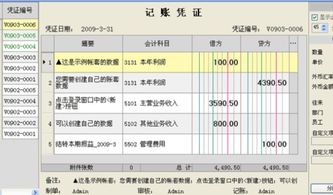 公司汇款差价应挂在那个会计科目