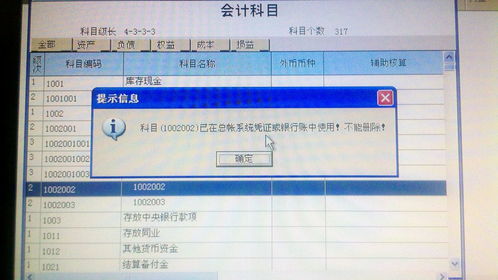 用友t3怎么删除会计科目,用友u8怎么删除会计科目,用友财务软件怎么删除会计科目