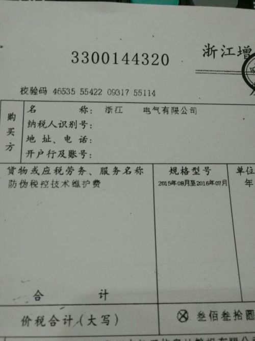 路由器做什么会计科目