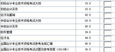 购买的书籍放在哪个会计科目