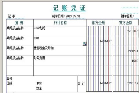 怎么设置会计科目费用结转