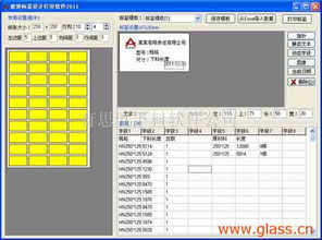 我司欠款入什么会计科目