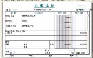 总公司和分公司往来款会计科目