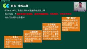 小规模纳税人常用会计科目,小规模纳税人装修公司会计科目,小规模纳税人应交税费会计科目