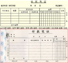 收款涉及的会计科目