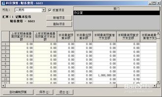 指定会计科目怎么设置,会计科目长度怎么设置,会计科目编码怎么设置