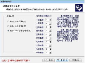 请先,长度,会计科目,维护