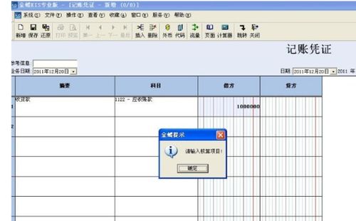 在金蝶k3中怎样导出会计科目