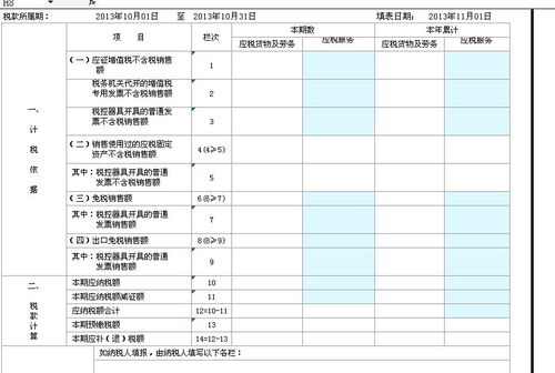 尾数,计入,差异,工资