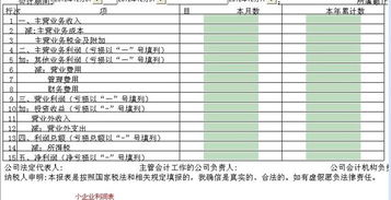 商会利息收入会计科目