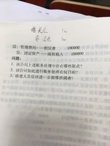 会计科目错误扣除