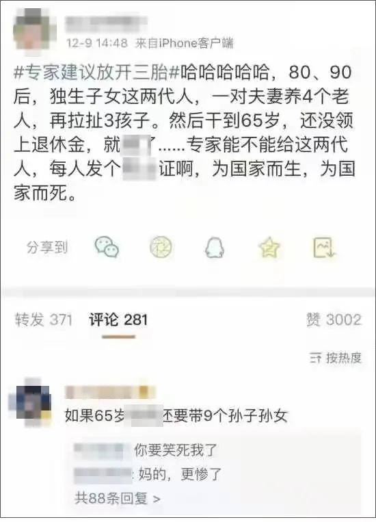 发放独生子费计什么会计科目