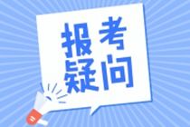 税务师与中级会计科目怎么考试