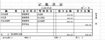 收到房租计入什么会计科目,幼儿园房租计入什么会计科目,公司房租计入什么会计科目