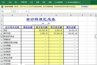 会计科目和账户都是对会计对象具体内容的,会计科目和账户都是对会计要素具体内容的分类,会计科目和账户都是对什么具体内容的分类