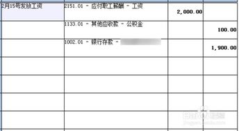 社保公积金会计科目,公积金怎么做会计科目,行政事业单位缴纳公积金会计科目