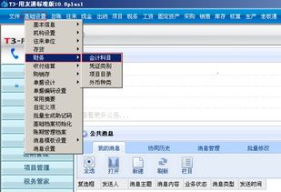 用友新增会计科目财务报表做关联