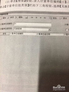 为什么要指定会计科目