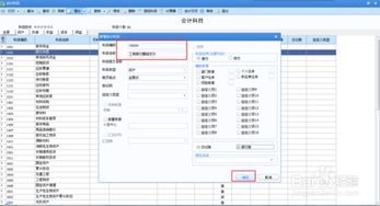 用友u8怎么设置会计科目,用友指定会计科目怎么设置,用友u8设置会计科目