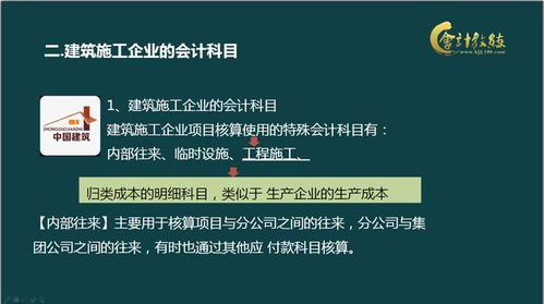 企业会计科目和主要账务处理,2021施工会计科目及账务处理,民非企业会计科目及账务处理