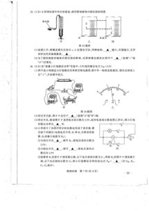 试卷,答案,会计科目,国际