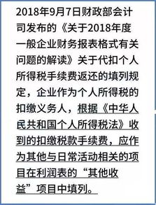 应交个税的会计科目,个税退税会计科目,个税返还会计科目