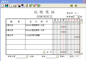 会计科目职工薪酬都包括什么,计提职工薪酬会计科目,分配职工薪酬会计科目