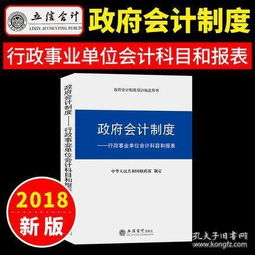 事业单位党费收支会计科目