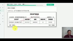 房产公司会计科目怎么设置