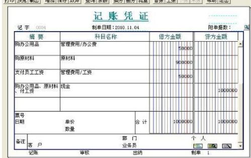 拆除工程入什么会计科目