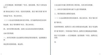 会计科目核算不规范违反了什么法规,审计会计科目核算不规范,规范会计科目核算内容的是