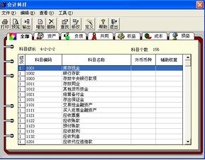 会计电算化指定会计科目操作步骤,会计电算化指定会计科目怎么设置,会计电算化指定会计科目有哪些