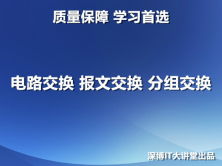 通信技术,计算机技术,会计科目