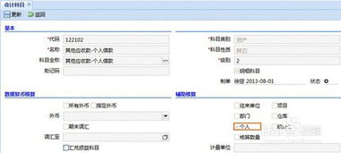 iso审核费的会计科目