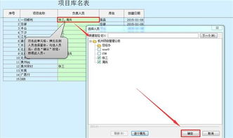 系统集成会计科目