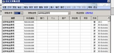 用友怎么批量增加会计科目