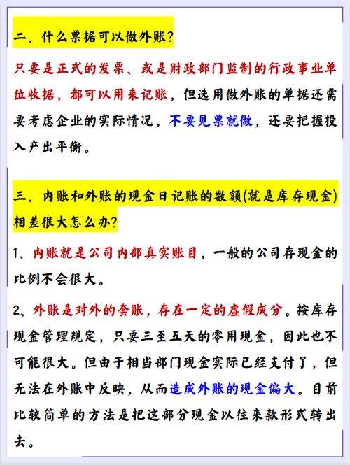 会计账户和会计科目的区别,农业会计常用会计科目,工程类会计涉及会计科目