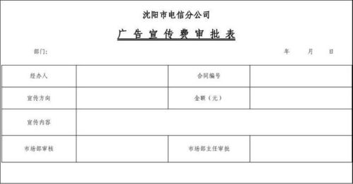 会计科目宣传费包括哪些内容,制作宣传费的会计科目,宣传费属于什么会计科目