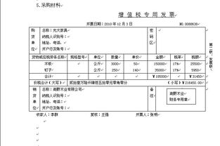 会计科目案例题