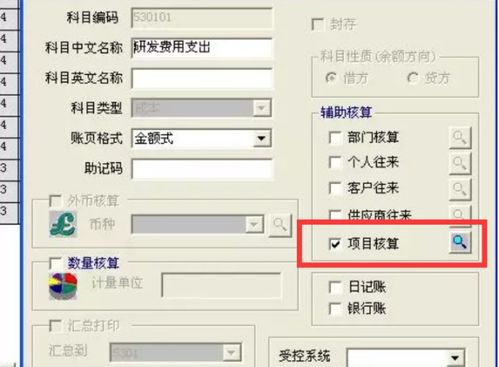 财务软件中怎样设置会计科目,怎样指定会计科目,合理损耗会计科目