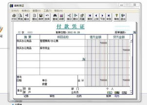 会计科目附注说明