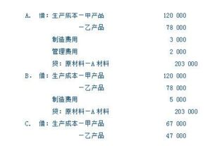 外购,原材料,成本,会计科目