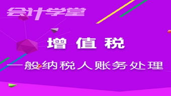 土地增值税计入什么会计科目,土地增值税对应会计科目,土地增值税核算的会计科目