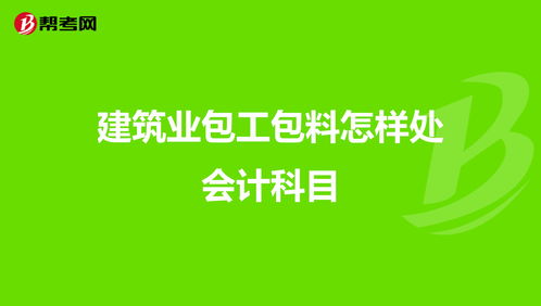 培训费计入什么会计科目,租金计入什么会计科目,利息收入计入什么会计科目