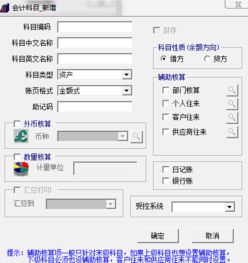 t3用友财务软件设置二级会计科目,用友t3怎么导入会计科目,用友t3会计科目编码