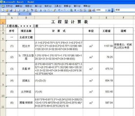 预付,款项,会计科目,材料